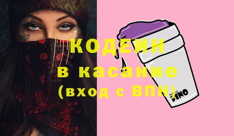 Codein Purple Drank  Кяхта 